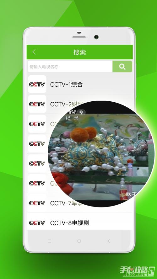 台湾网络电视直播软件