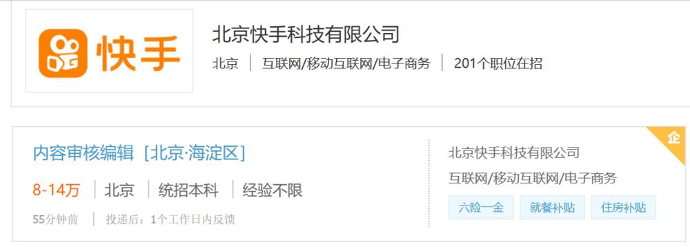 加入快手团队怎么分钱