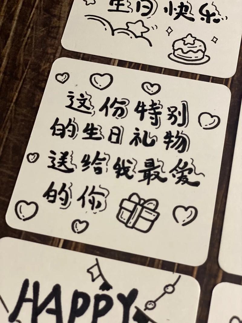 抖音给男朋友的生日画