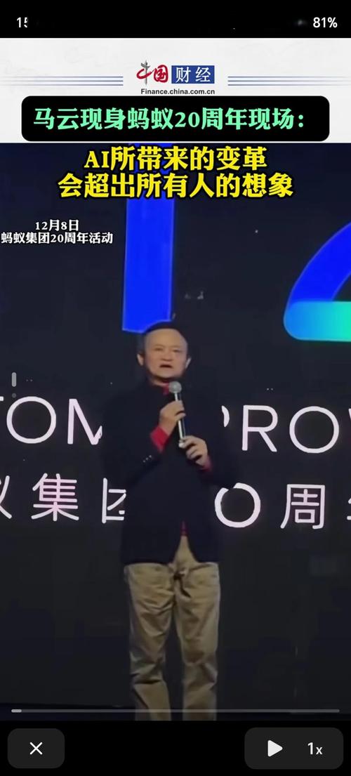 马云双十一晚会 直播