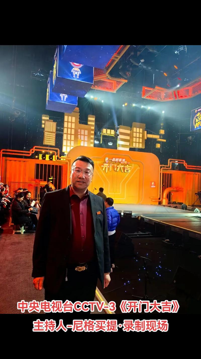中央三套开门大吉直播