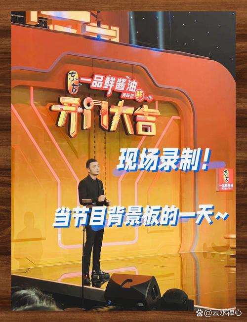 中央三套开门大吉直播