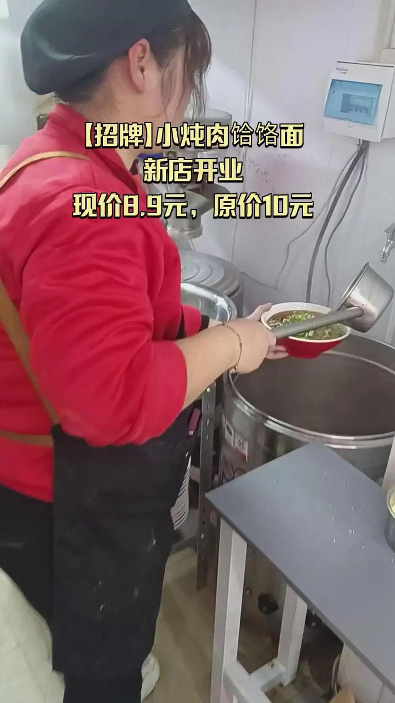 抖音美女买饸烙面哪里