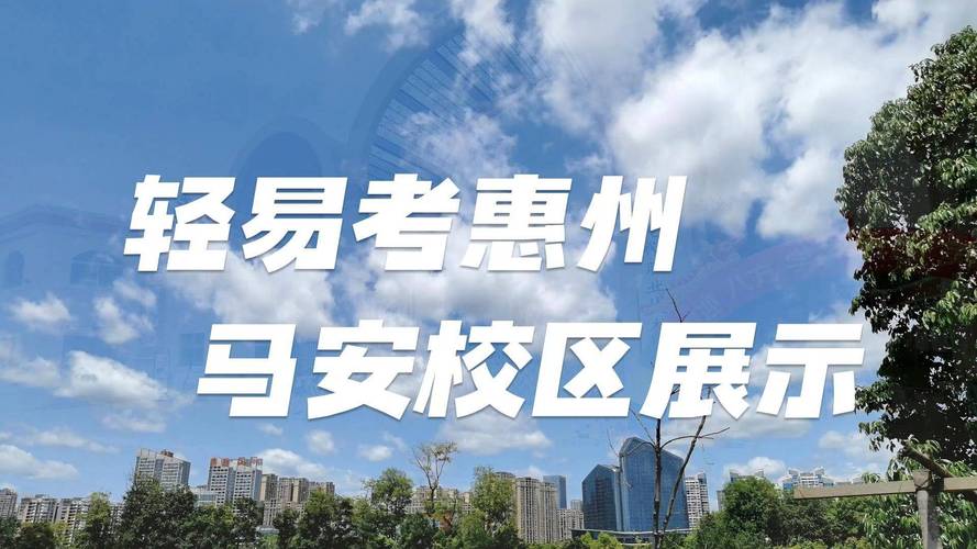 惠州马安考场现场直播