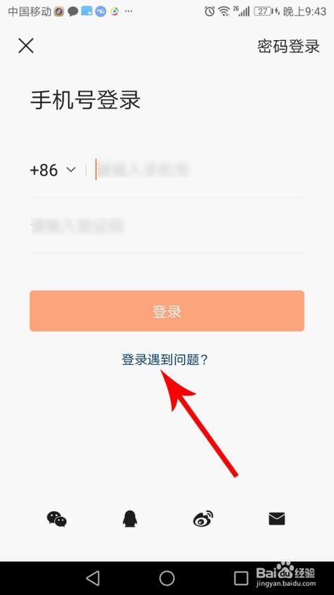 快手怎么登录多个手机