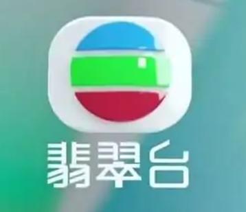 翡翠台用什么直播软件