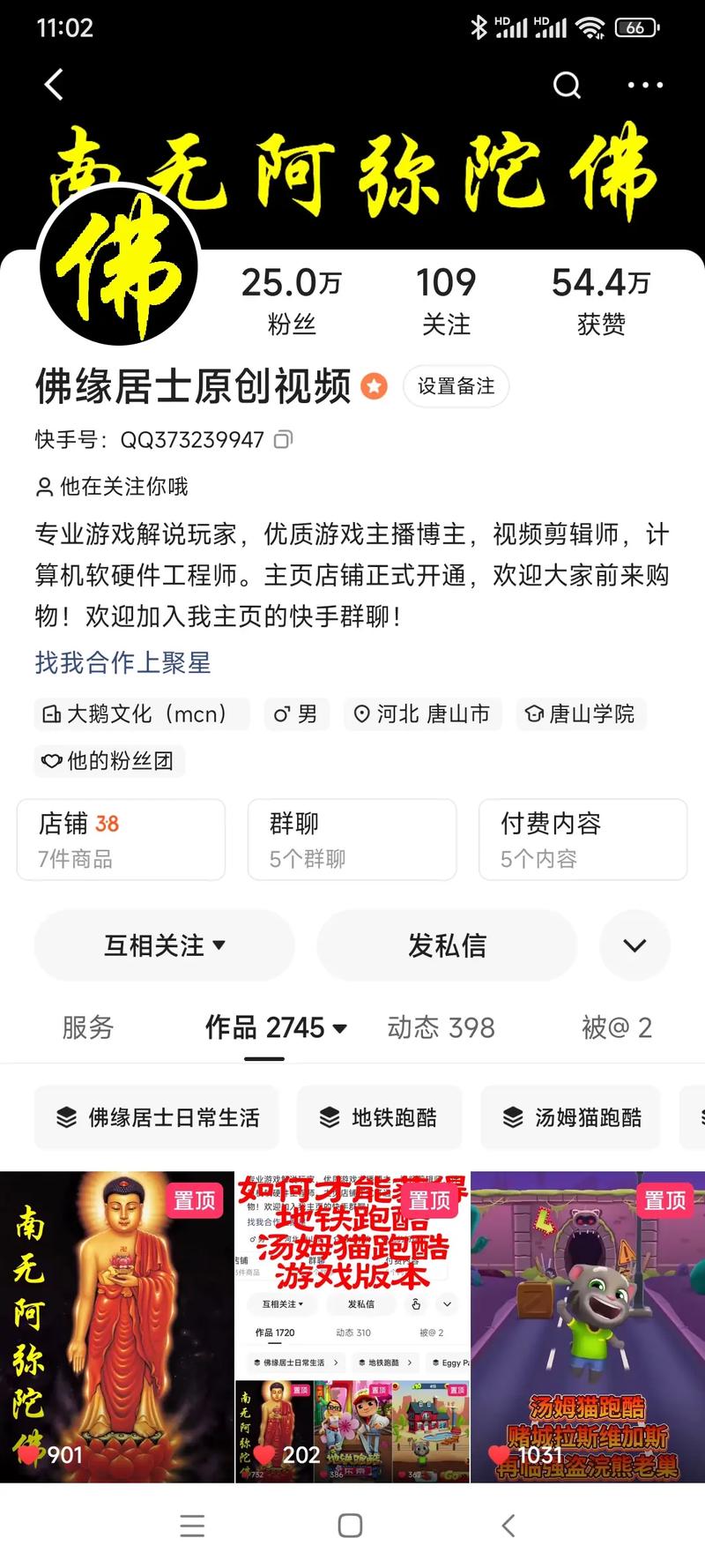 快手粉丝200万以上