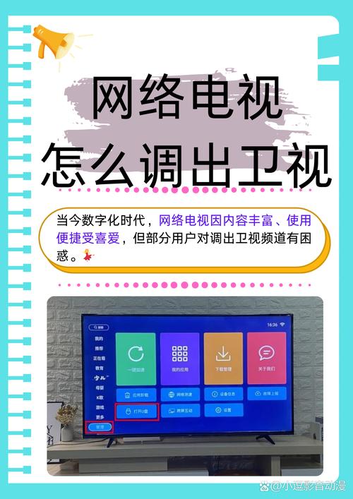 阿里云电视怎么看直播