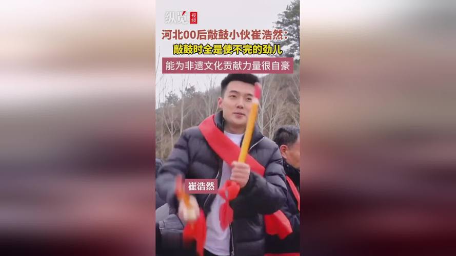 快手河北打鼓视频播放