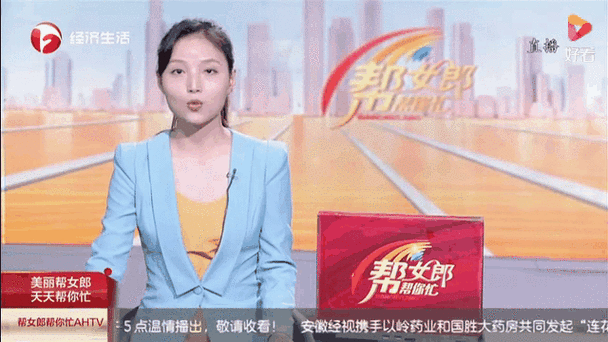 帮女郎帮你忙直播回放