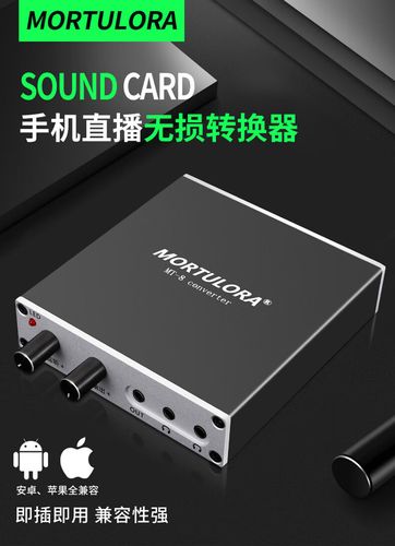 手机直播转换器的作用