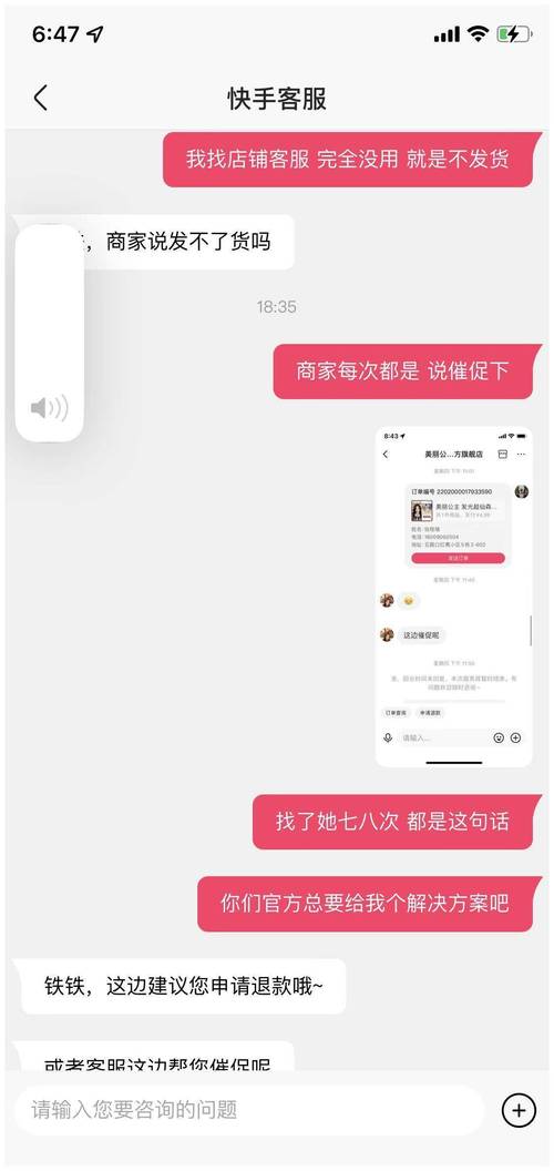 怎样联系快手客服电话