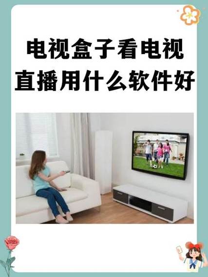 阿里云盒子怎么看直播