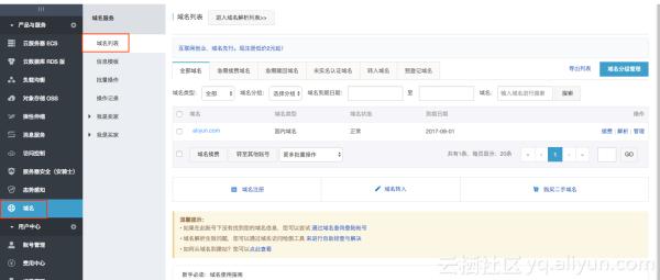 阿里云盒子怎么看直播