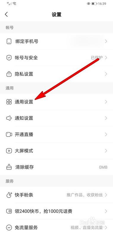 快手怎么设置高清图片