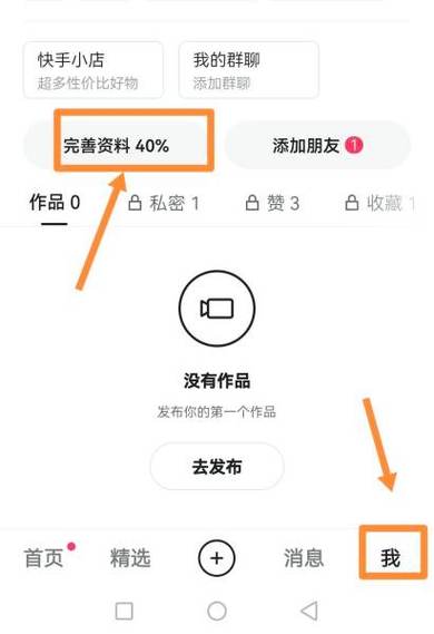 快手怎么设置高清图片