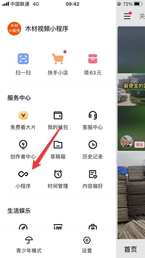 快手怎么设置高清图片