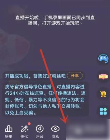 虎牙直播手游怎么投屏