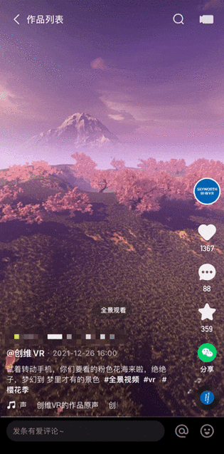 快手如何放720全景