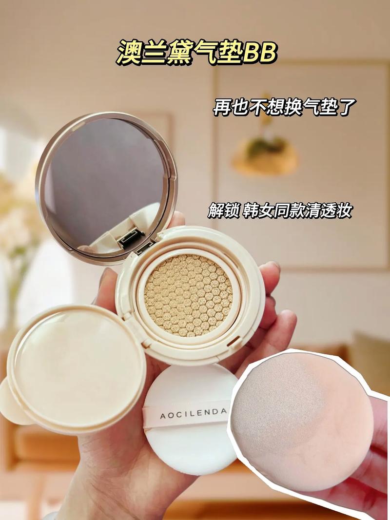 抖音里最火的气垫bb