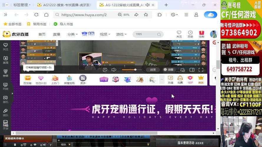 什么软件可以回看直播