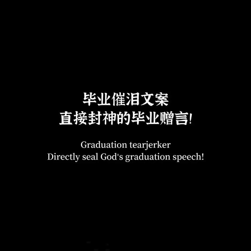 送男票的毕业留言抖音