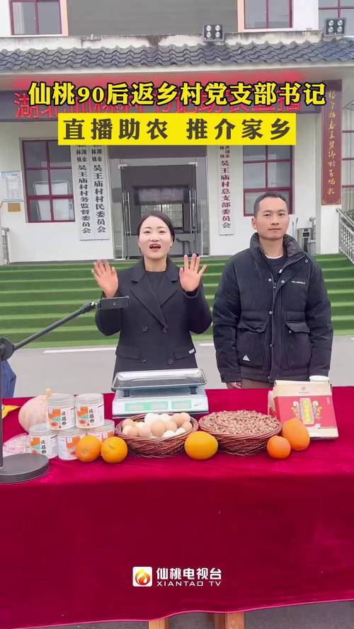 深州桃乡农民频道直播