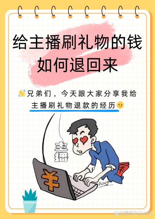 给直播刷礼物怎么赚钱