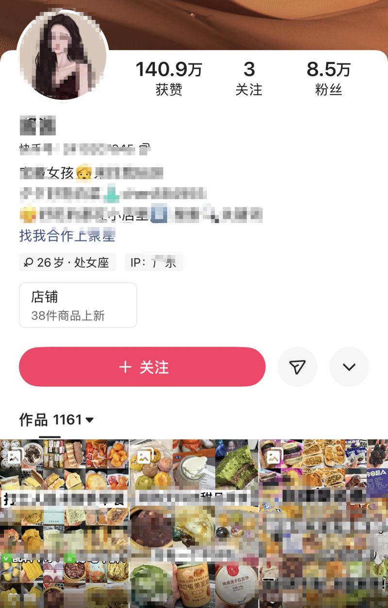 快手每月怎么收费标准