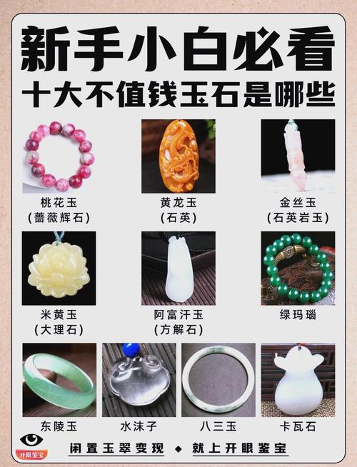 抖音里的玉石可以卖吗