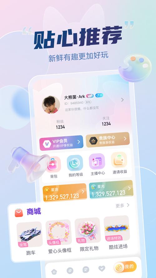 最近很火的直播app