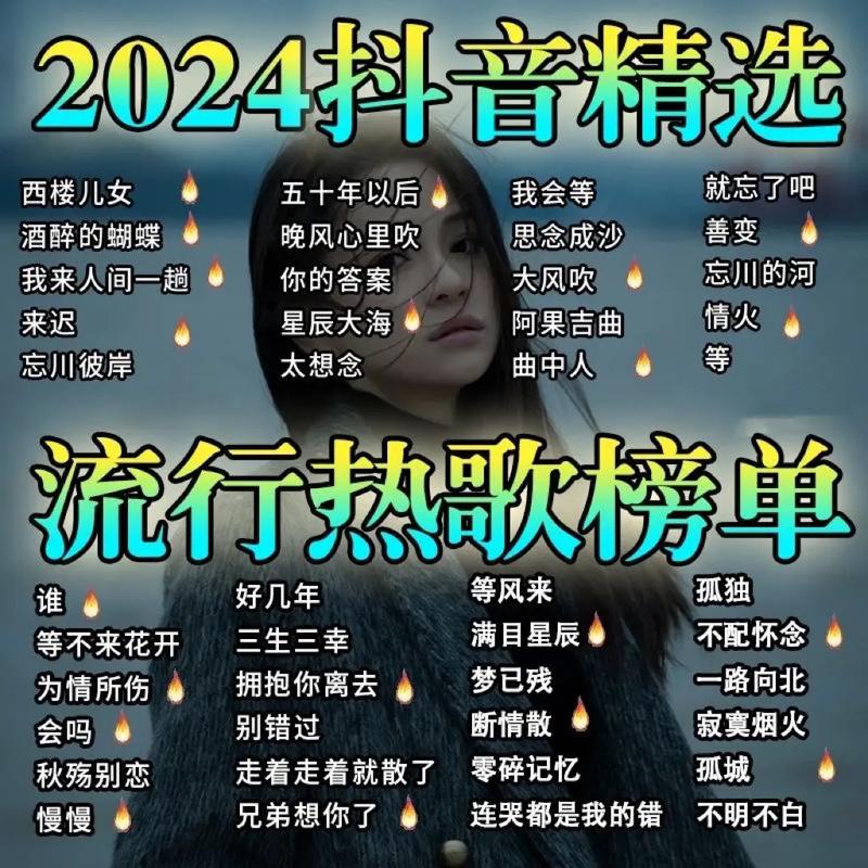 抖音音乐嘣嘣嘣的音乐