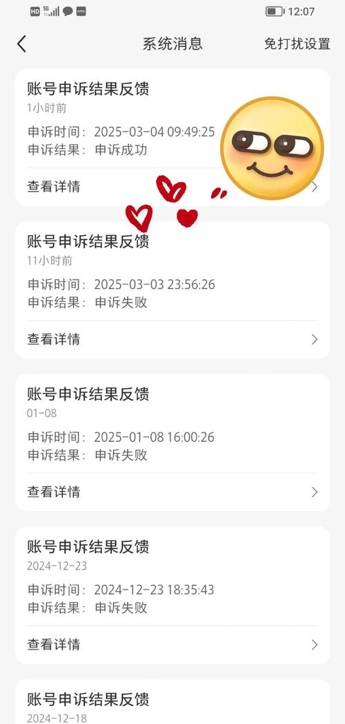 快手编辑短信发送解封