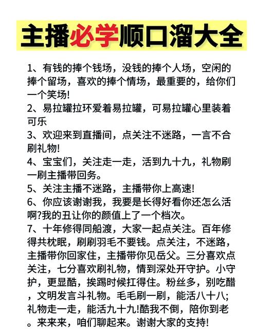 快手怎么提高直播人气