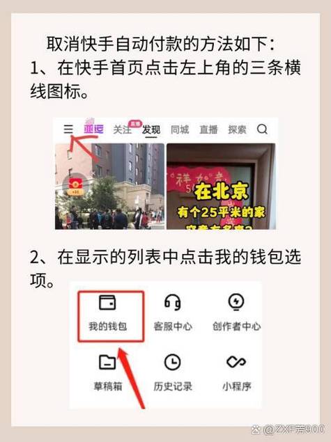 快手怎么充值开通直播
