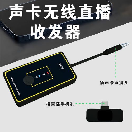 外置声卡怎么链接快手