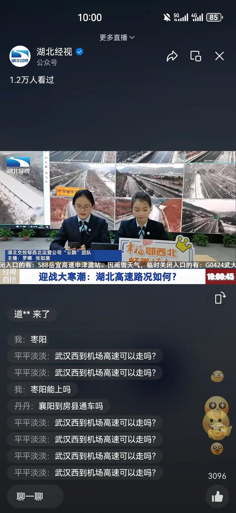 武汉经视直播求助热线