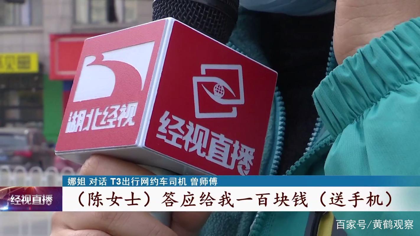 武汉经视直播求助热线