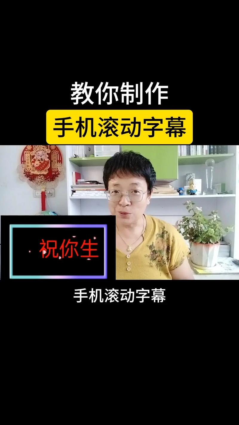 手机直播屏幕挂字软件