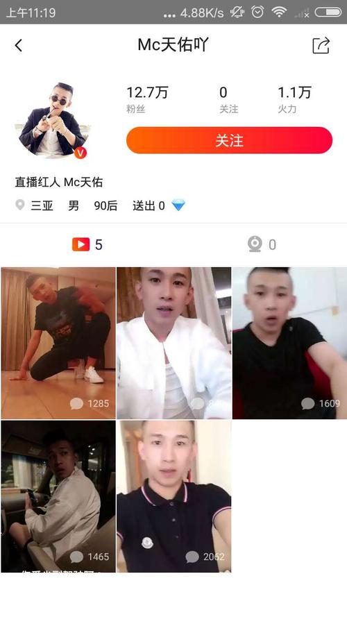 快手上mcman是谁