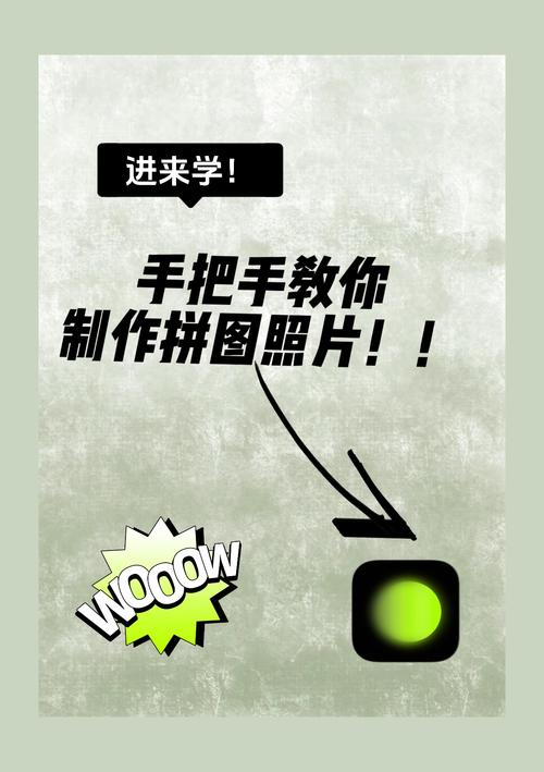 快手拼图什么软件图解