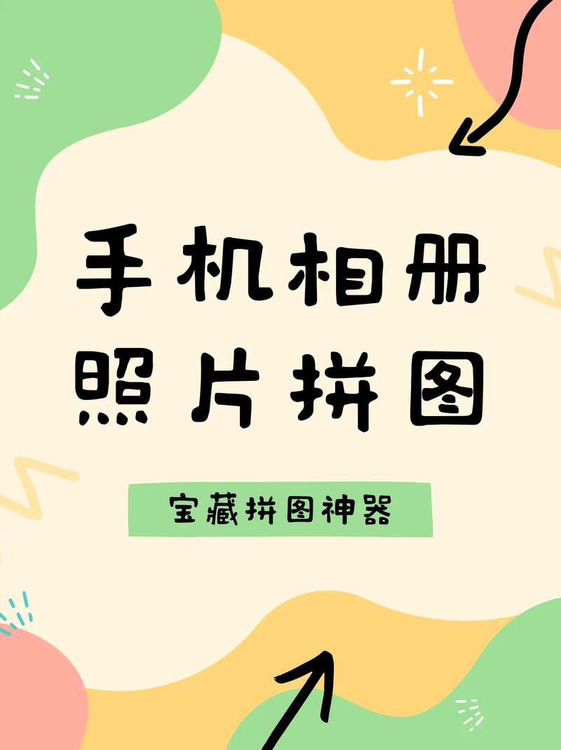 快手拼图什么软件图解