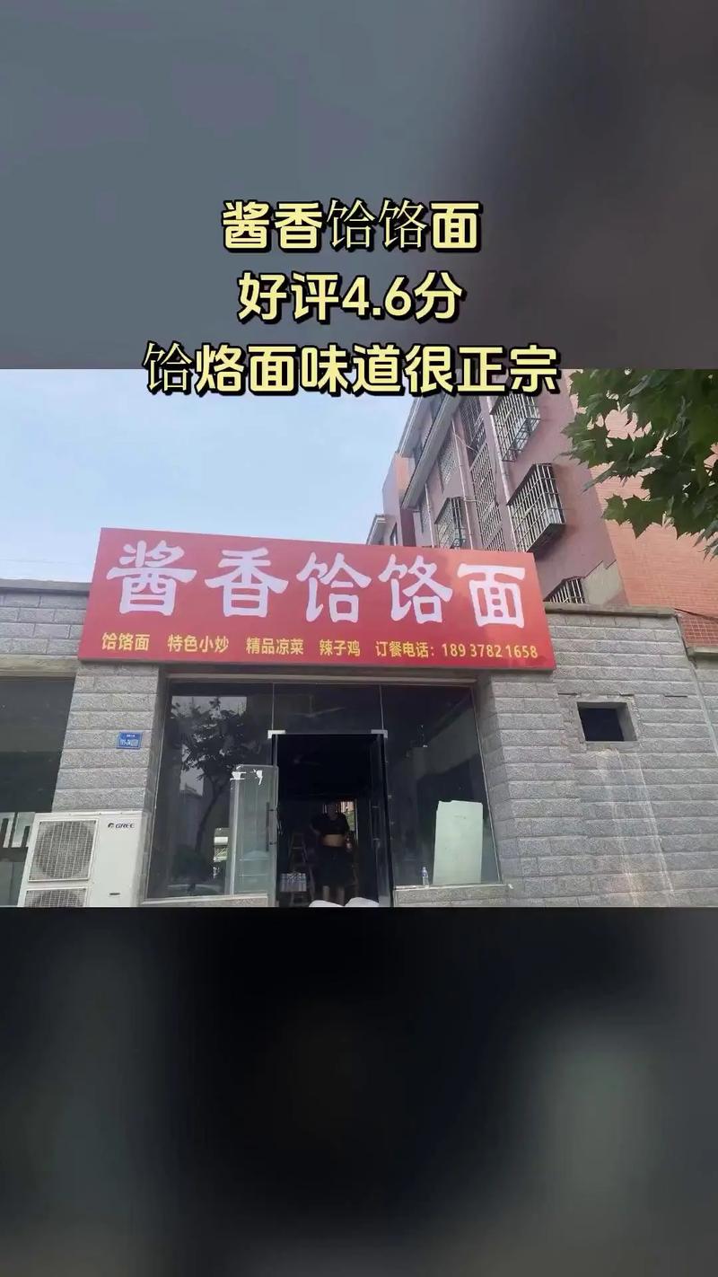 抖音饸烙面小姐姐昵称