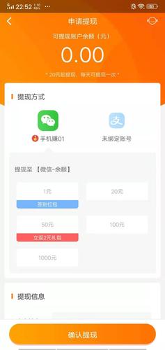 手机直播最赚钱的软件