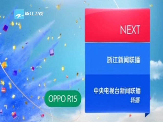 浙江公共频道直播回放