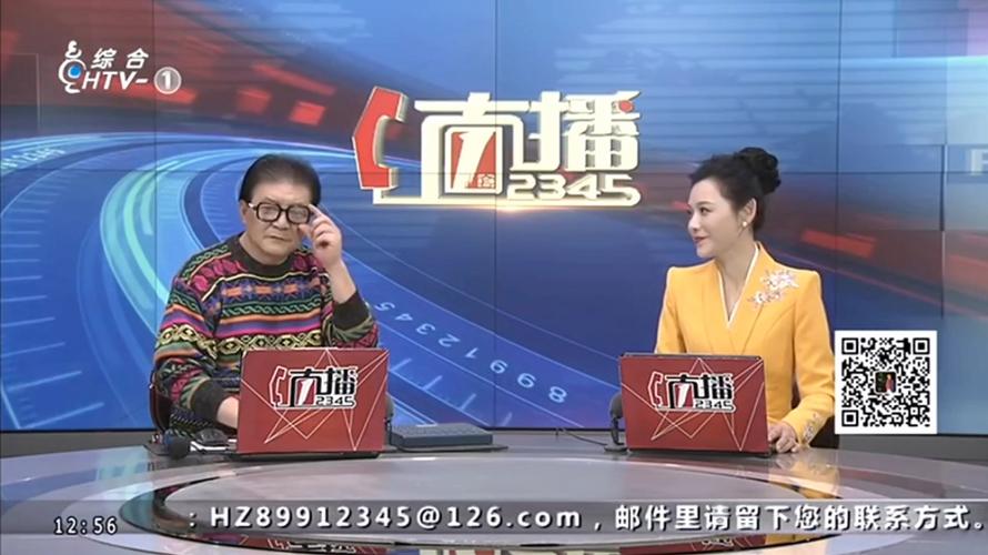 浙江公共频道直播回放