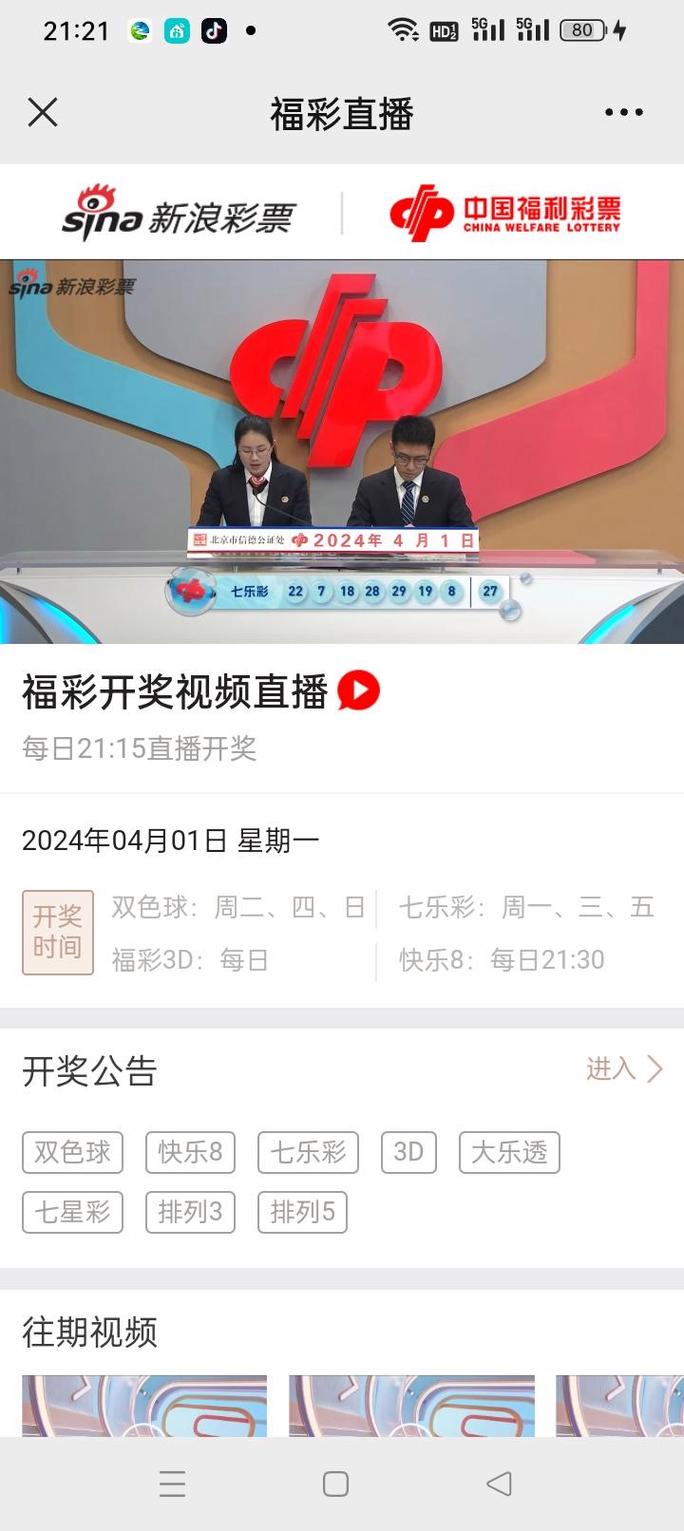 901开奖直播本港台