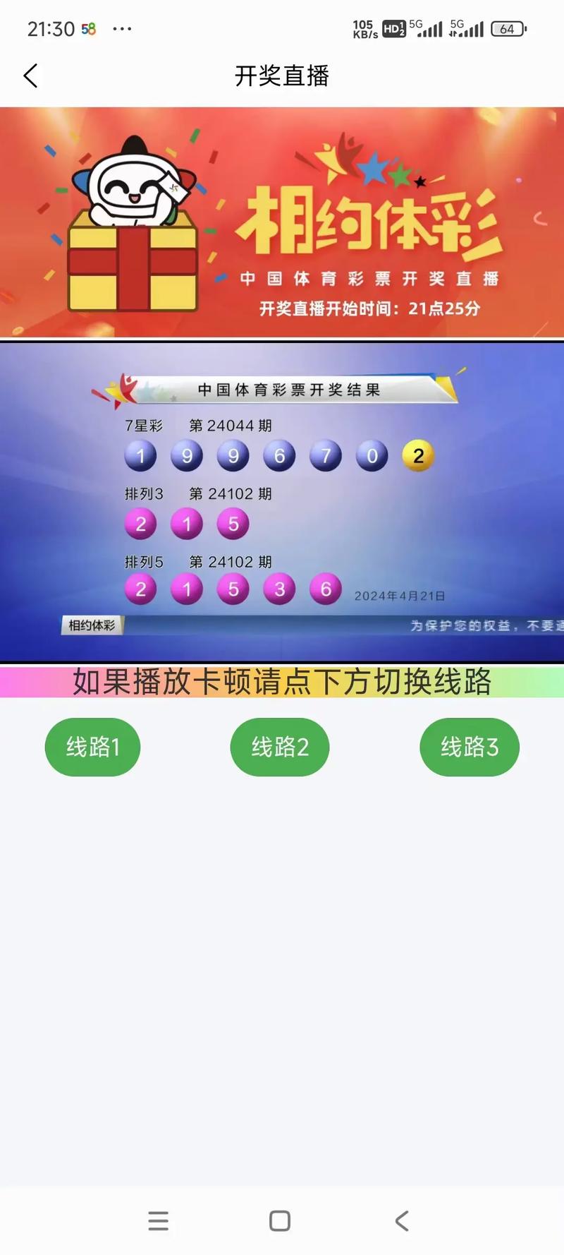 901开奖直播本港台
