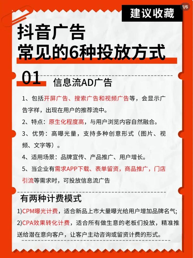 抖音上投放广告联系谁