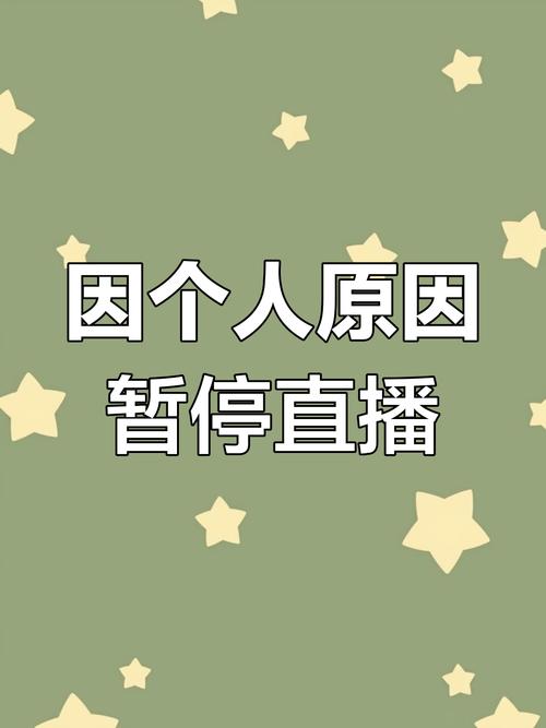 快手怎么没有开播提醒